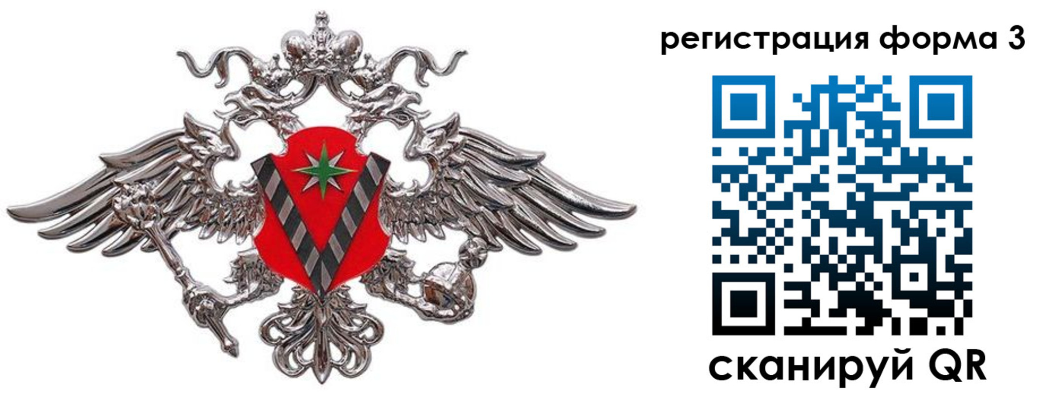 временная регистрация недорого в Белореченске