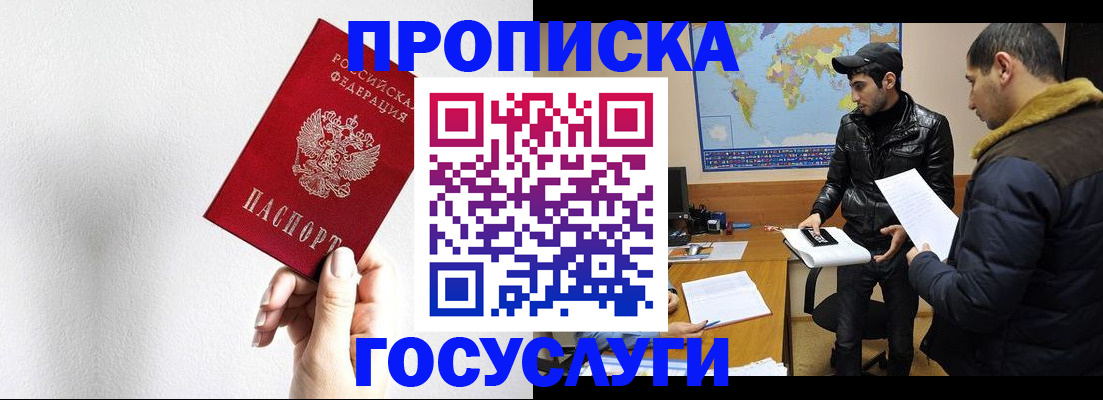 регистрация для дет. сада в Белореченске