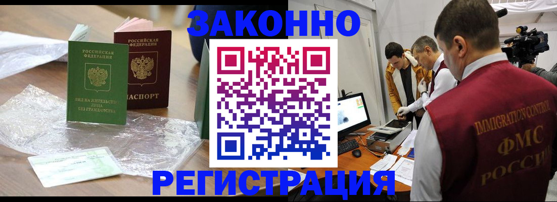 временная регистрация в квартире в Белореченске