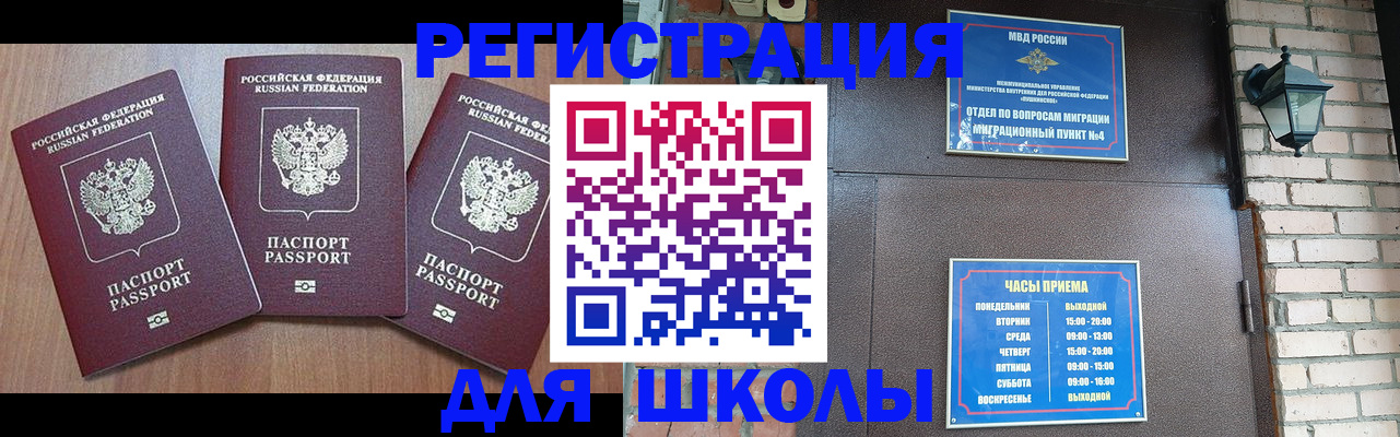 временная прописка в Белореченске