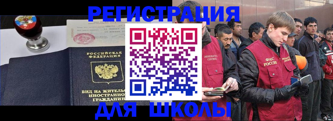 временная регистрация для всех в Белореченске